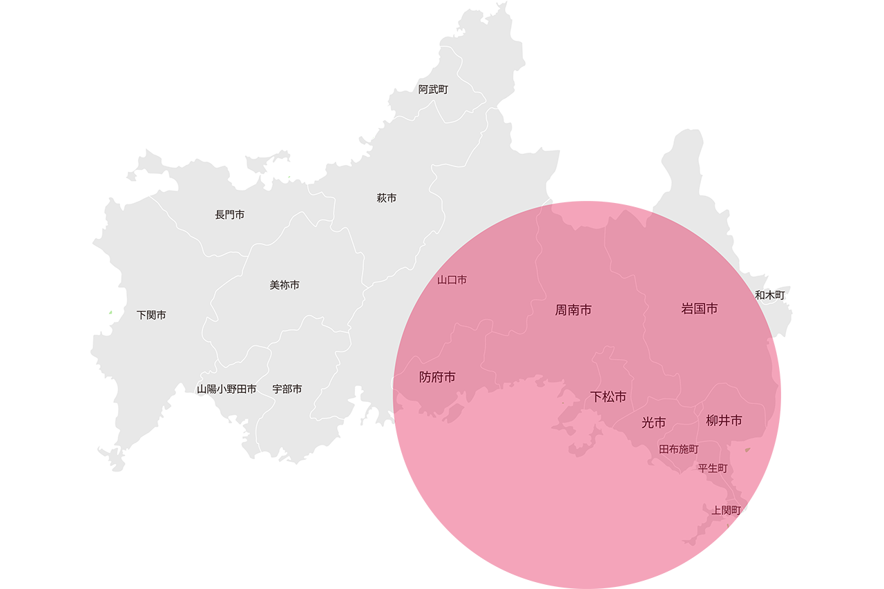 施工対応地域