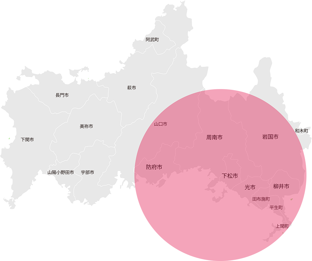 施工対応地域